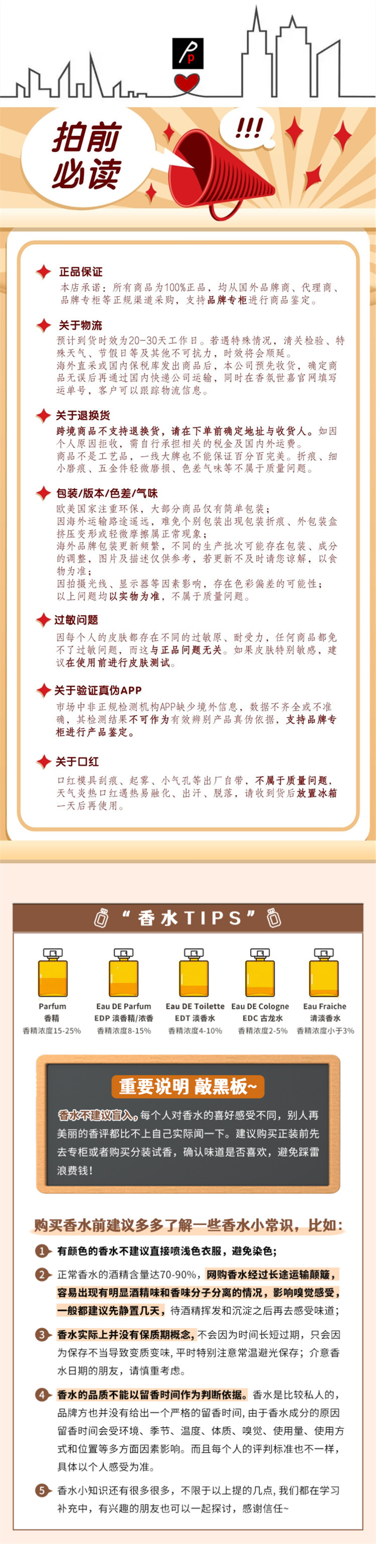 拍前必读终本.jpg